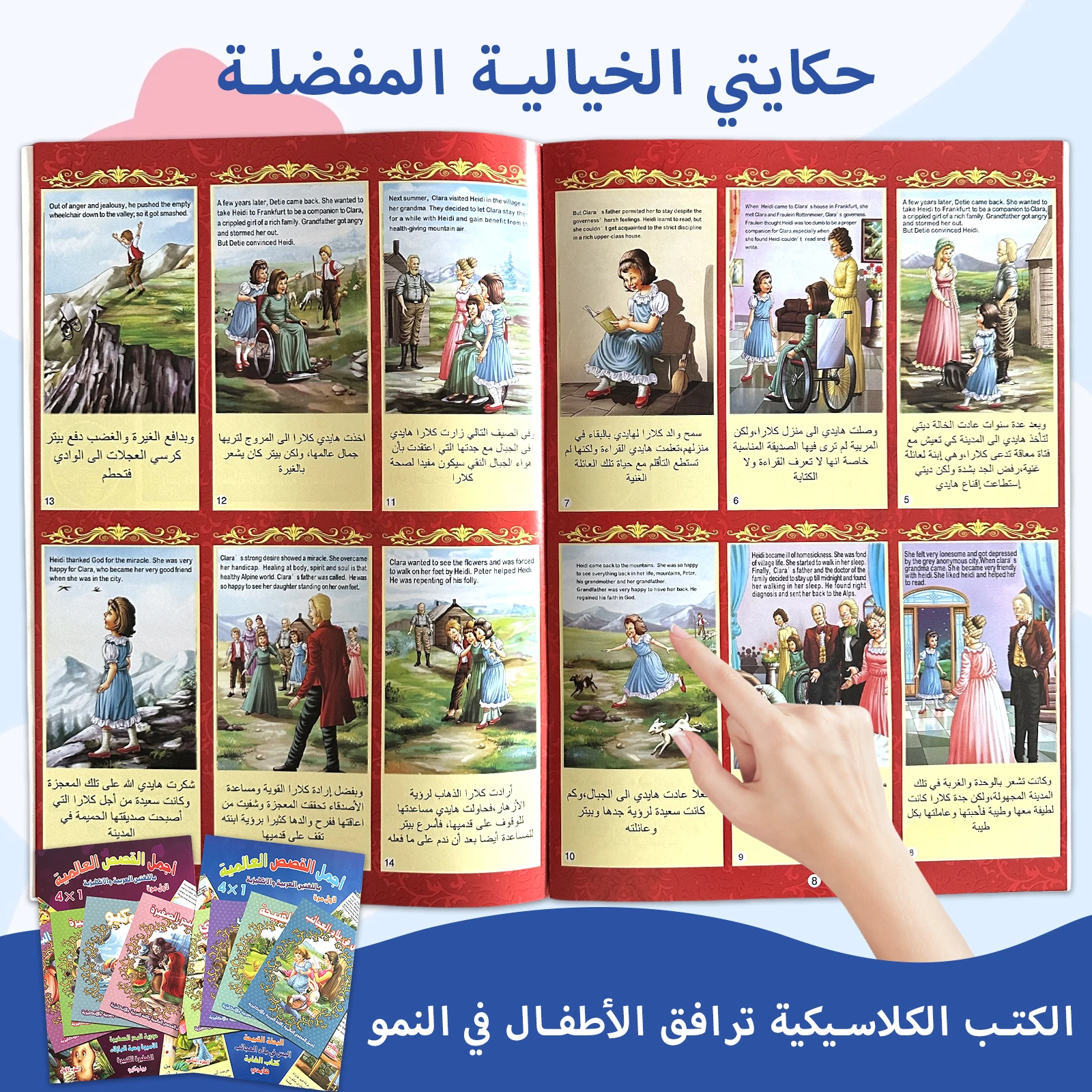 Arabic Storybook, 4-in-1, Extra Large (0.41*0.29m), Colorful Illus, Bilingual (English), Ages 3-8, Children's Gift