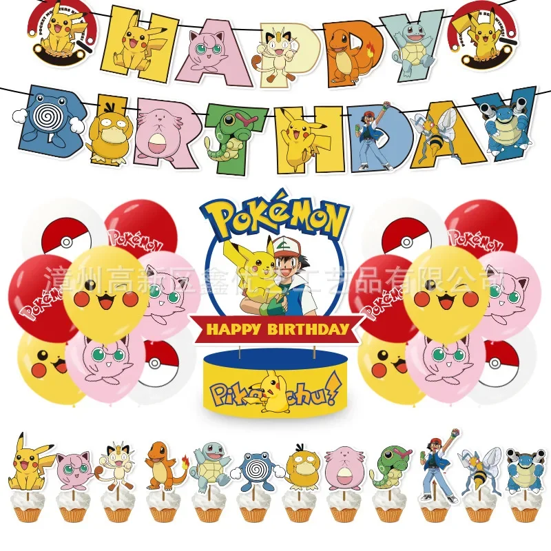 

Anime Pokemon Theme Birthday Party Cake Insert Balloon Decoration Supplies Set Anime Figures Pikachu Kids Cartoon Xmas Gifts