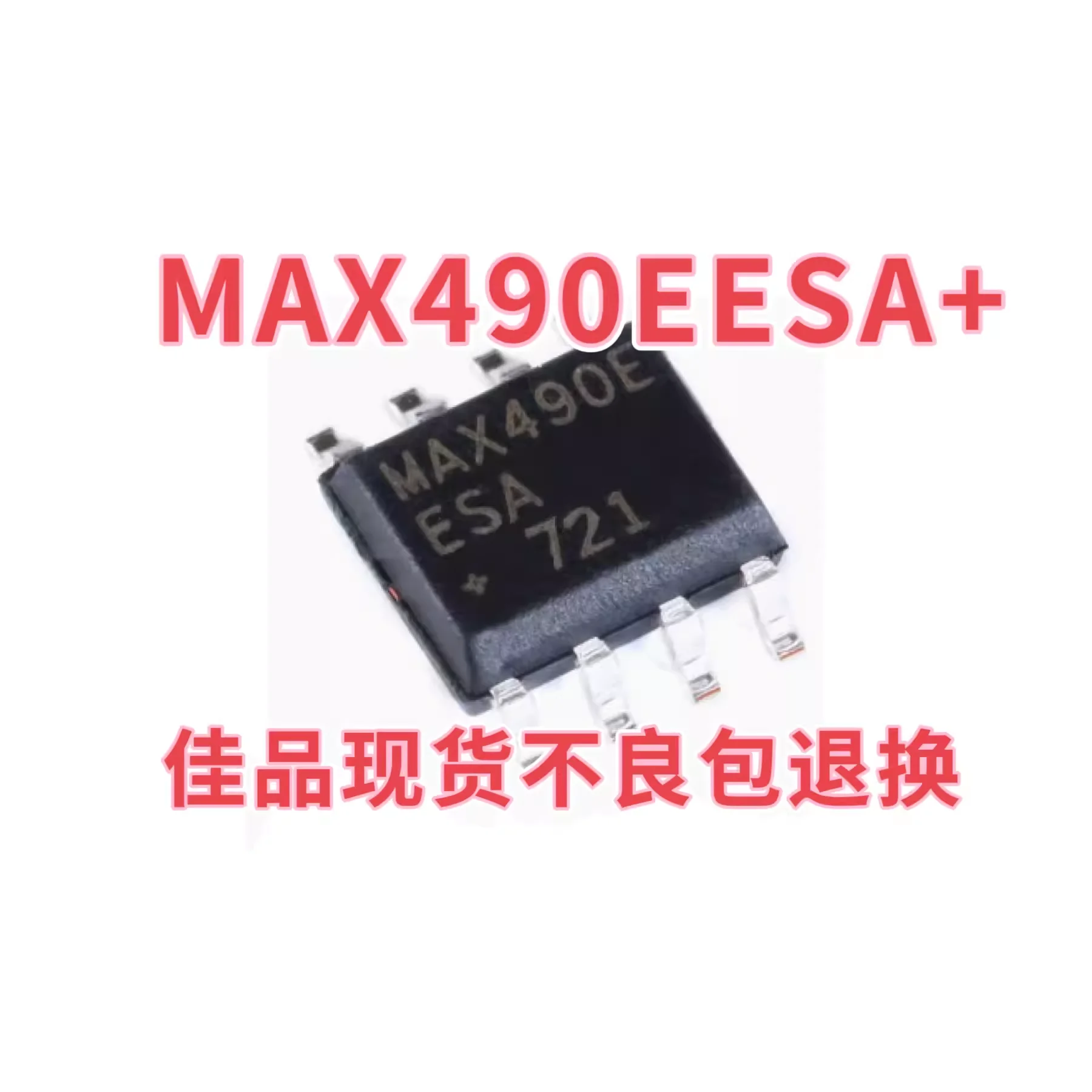 

Imported genuine MAX490EESA+MAX490ECSA MAX490E interface chip SMT packaging SOP8