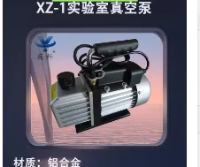 XZ-1 Rotary Vane Va…