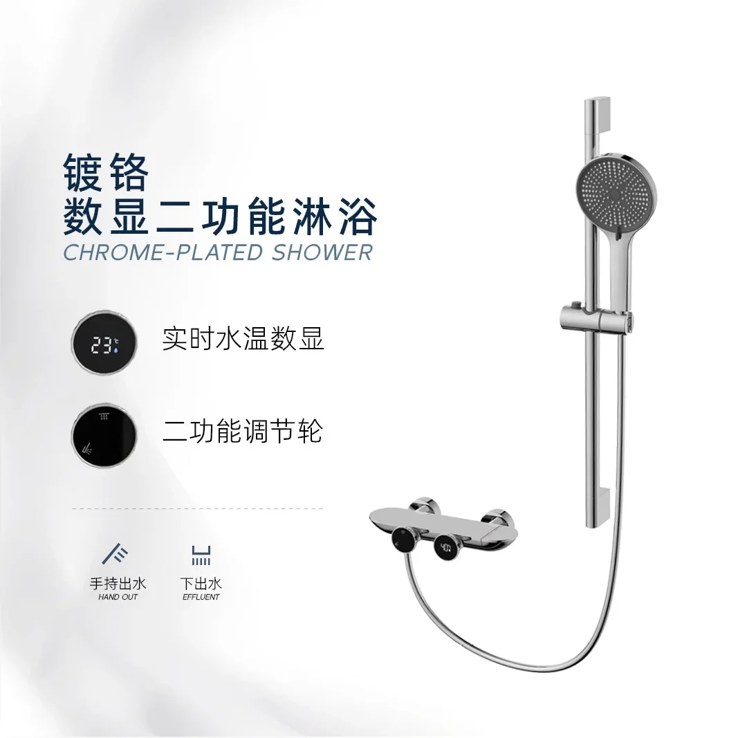 Digital  set Simple storage table Bath shower Lifting rod shower