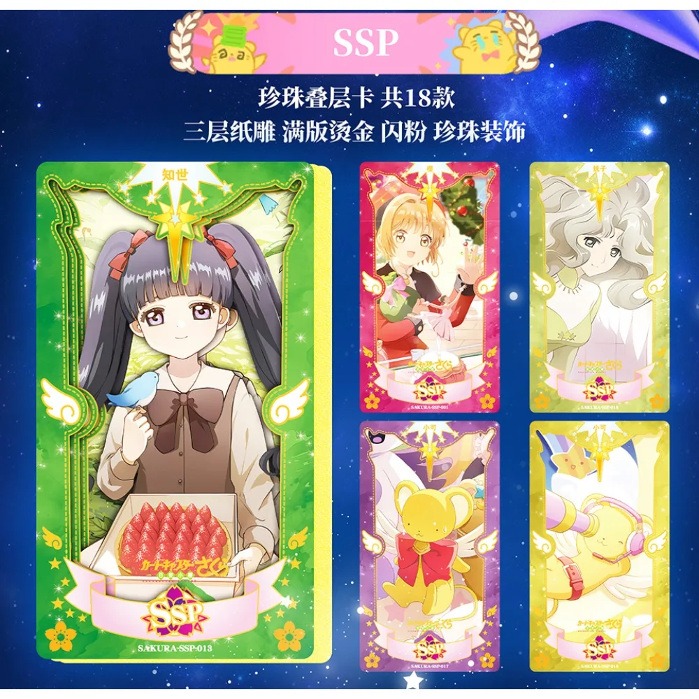 Cartes de collection d'anime à partition élevée, conception de fête visuelle exquise, cartes de personnages magnifiques et ravissants pour fille magique, cadeaux populaires