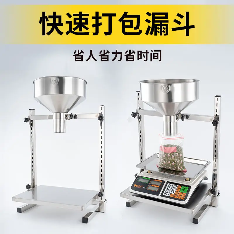 

Stainless steel large diameter hopper packing vacuum bag oil-proof switch bagging hopper sub-packaging artifact hopper with brac