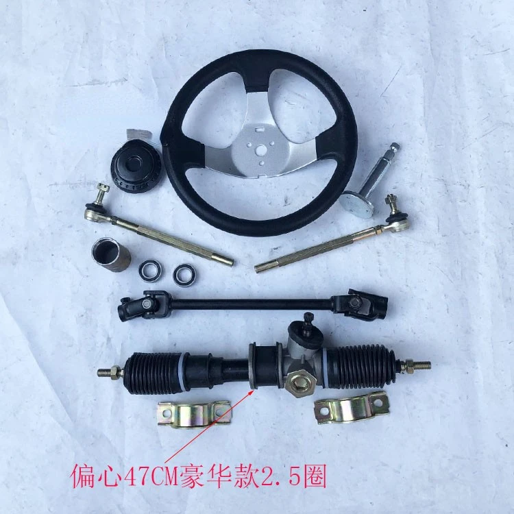 Modified go-kart four-wheel ATV electric car parts steering machine 2.5 turns steering machine lever steering wheel 47CM