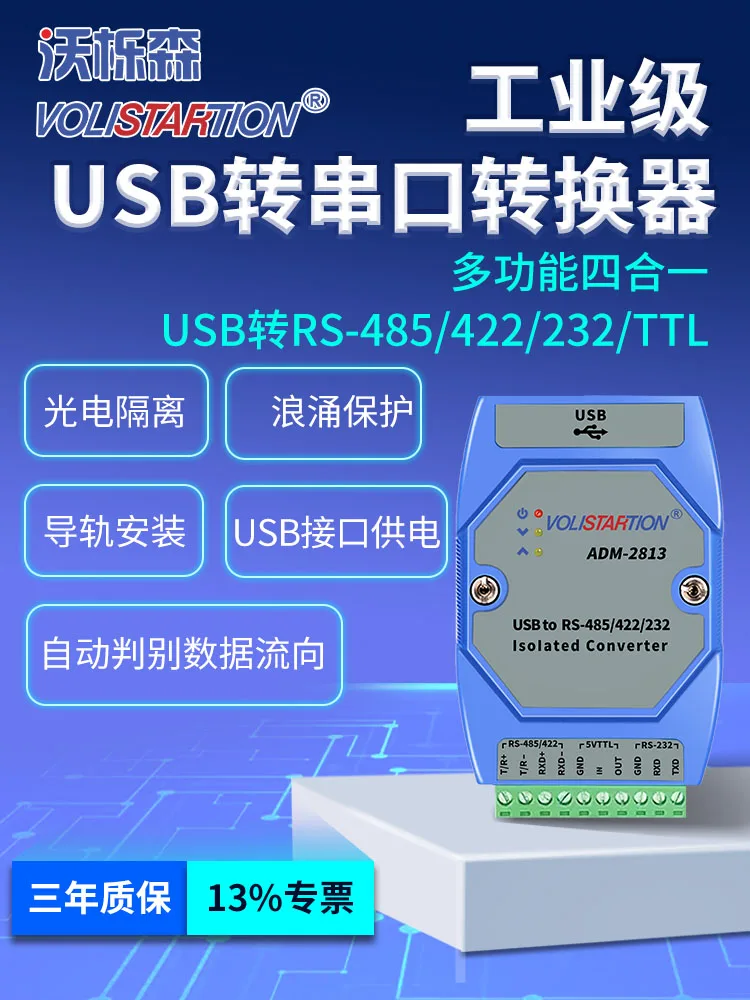 Industrial USB to RS485/422/232/TTL USB to 485 232 Optically Isolated FT232 Rail