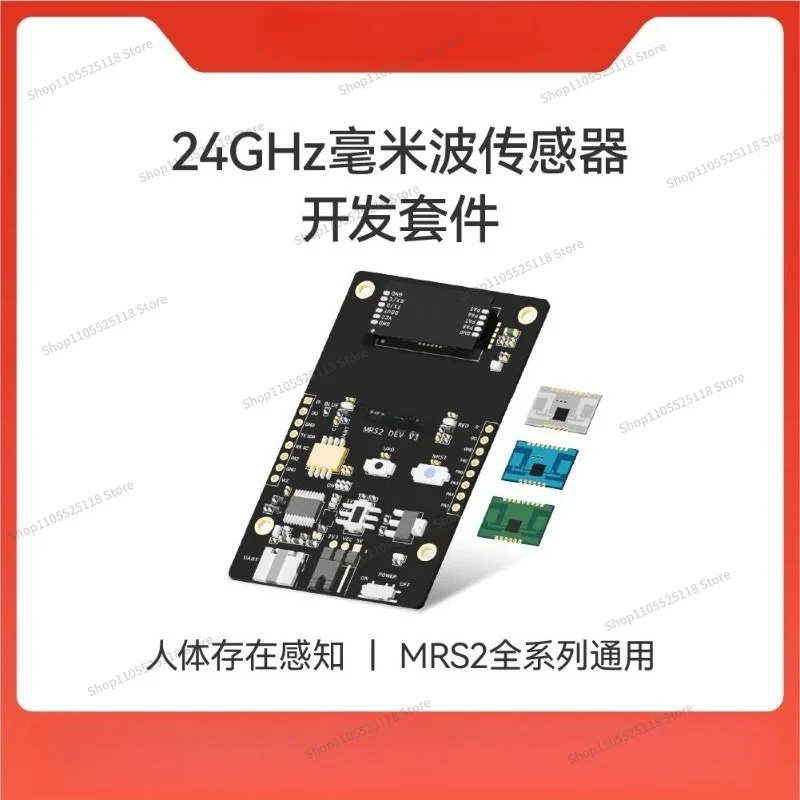 For 24G millimeter wave radar development kit MRS2-DEV-BOX mobile micro motion human memory detection
