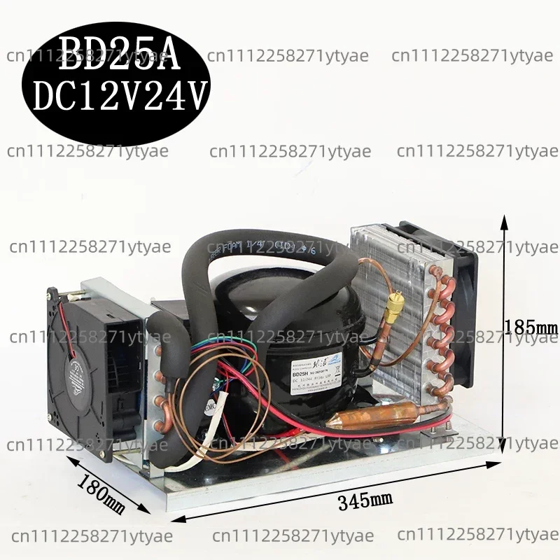 DC12V 24V Compressor Condenser BD25HC Car Refrigerator Solar Freezer Marine Refrigerator Air-cooled Refrigerator Unit