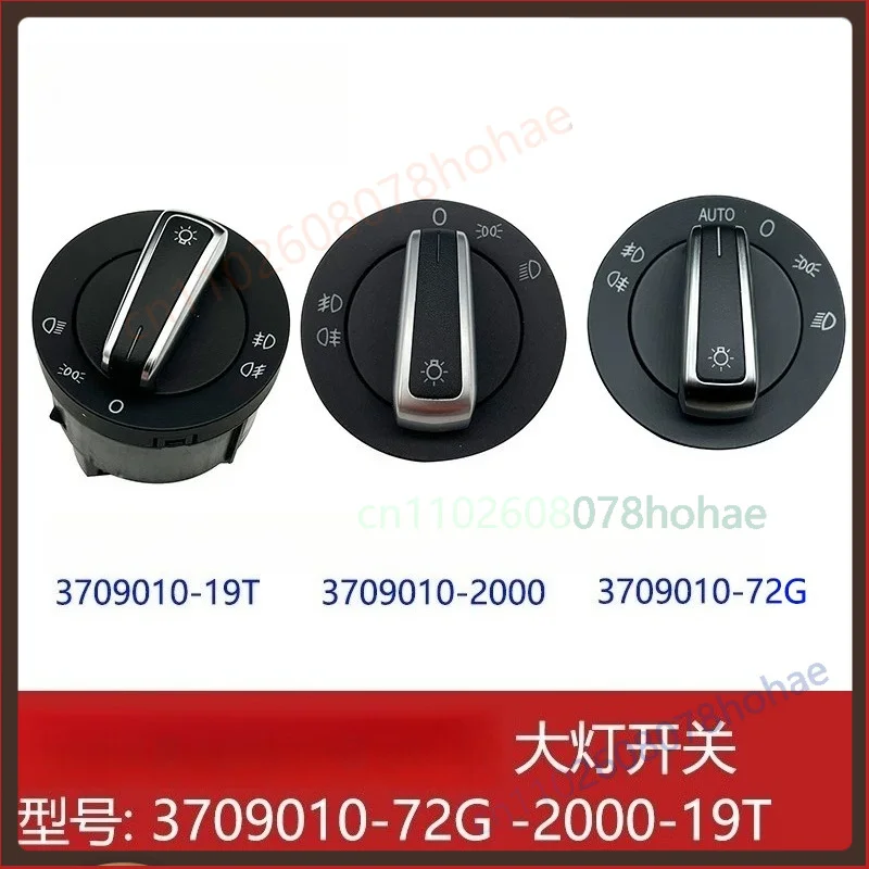 For FAW J7 JK6 J6L J6V Headlight Control Knob Switch 3709010‑72G‑19T‑2000 Truck Cab Parts(1PCS)