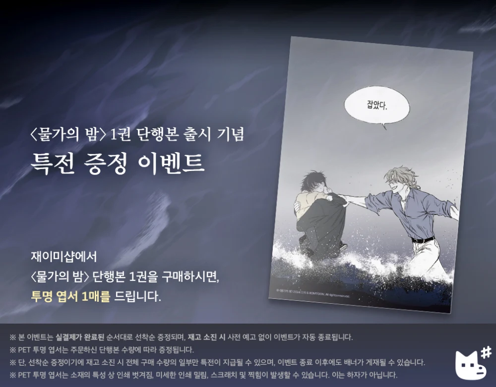 Pra-penjualan Lezhin BL Manhwa 가**의/Low Tide dalam Twilight Euihyun/Taeju fisik Comic Book Vol.1 versi Korea. Kirim dalam 120dyas