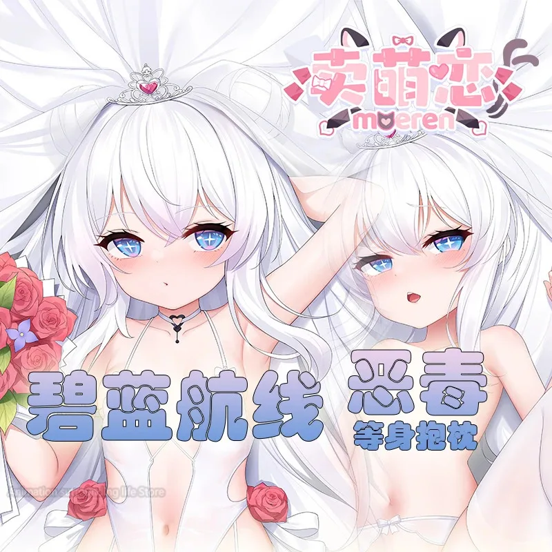 

Игра аниме MNF Le Malin Azur Lane Girl Dakimakura обнимающая наволочка для тела длинная подушка наволочка косплей подарок