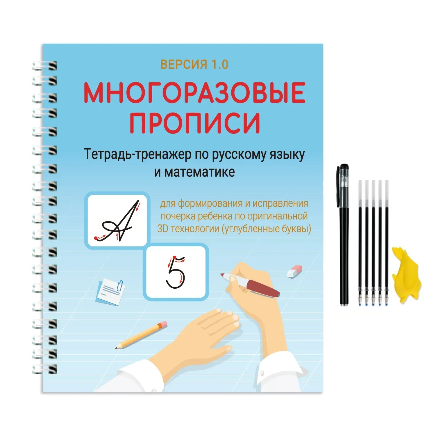 Reusable Russian Writing Paste Calligraphy Handwriting Copybook for Kid Russian Calligraphic Letter Practice Children's Book Toy