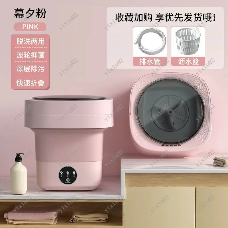 Mini Fully Automatic Washing Machine, Portable Washer Dryer for Underwear Socks
