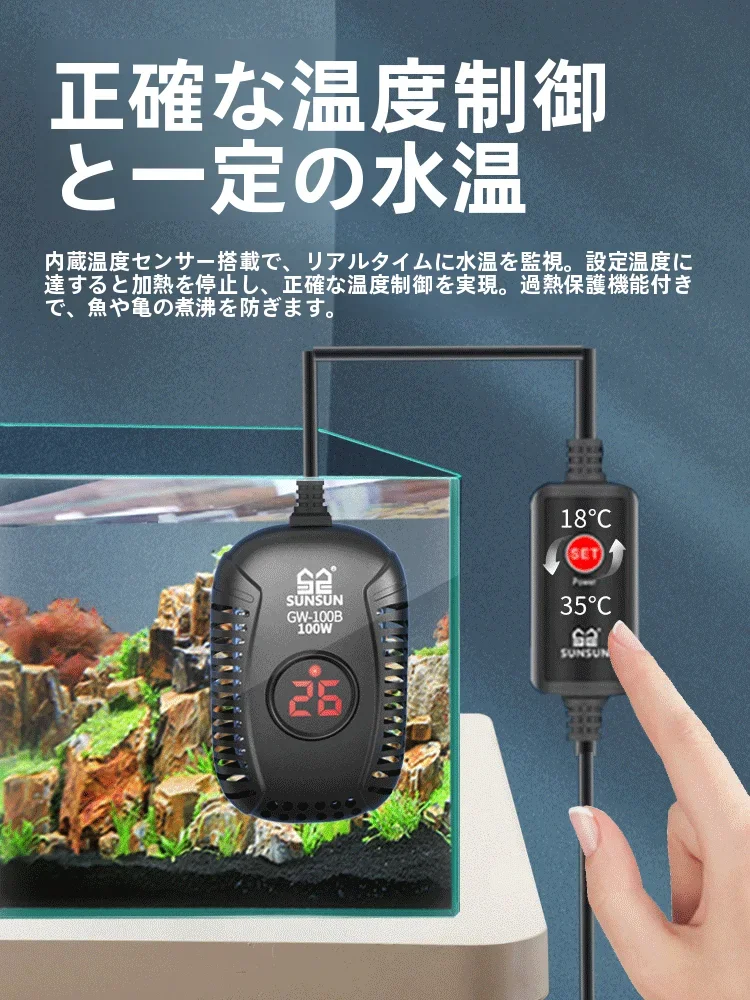 Automatic Constant Temperature Turtle Heater Tube Low Water Level Fish Tank Heating Stick SUNSUN Quartz Glass Submersible Heater