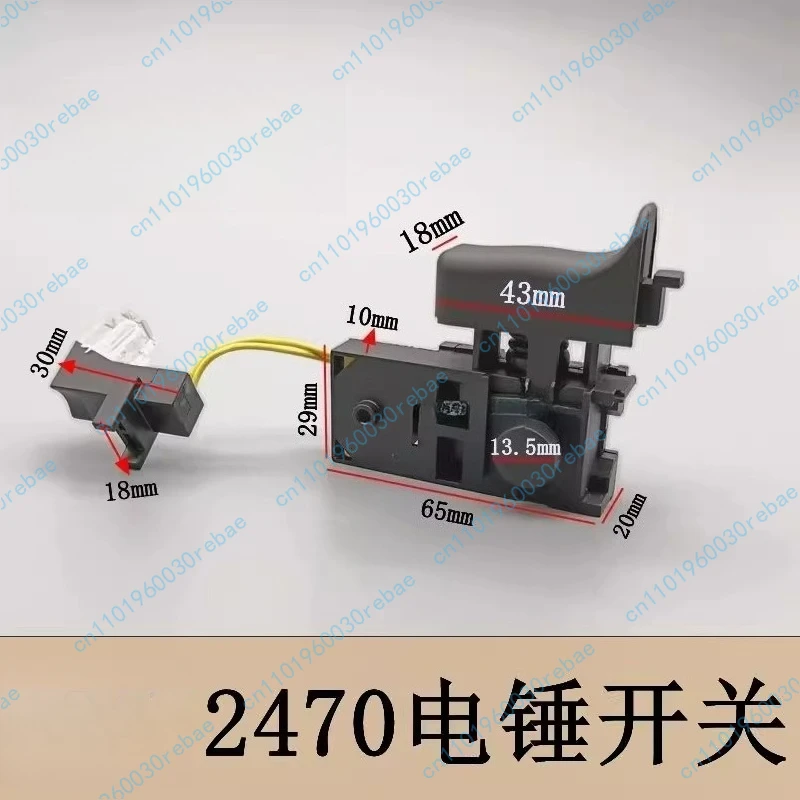 

HR2470 Электрический молоток 2470F Переключатель управления скоростью ударной дрели 2470 Аксессуары для переключателей Универсальный тип