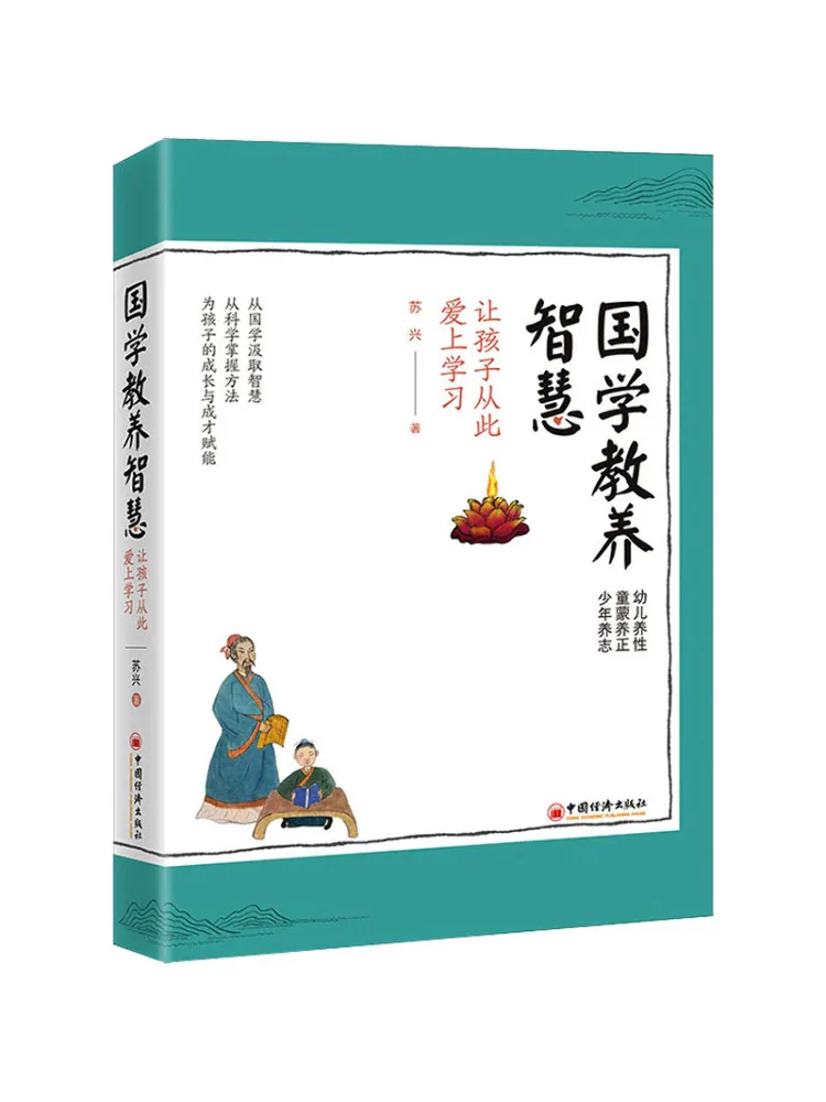 

Книга-Winshare Мудрость китайской культуры Образование делают дети падают в любви с помощью изучения навсегда
