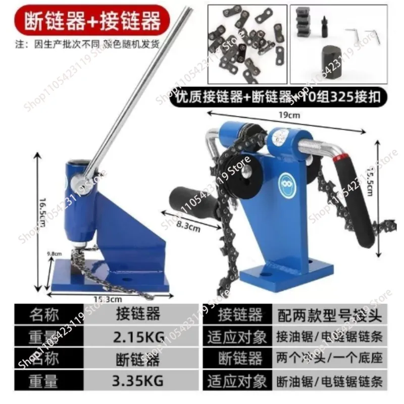 Multi Functional Chain Connector, Chainsaw Chain Rivet, Logging Saw Chain Maintenance Combination Tool Set
