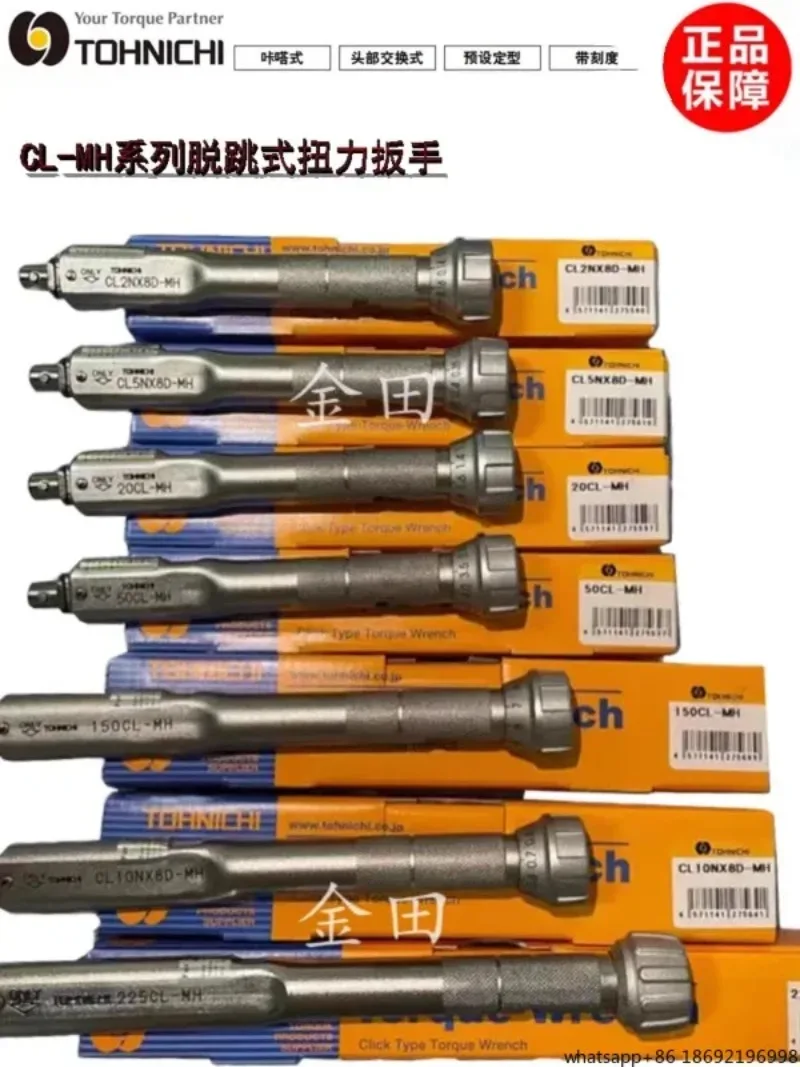 TOHNICHI interchangeable torque wrench CL2N CL5N CL10N CL15N * 8D-MH