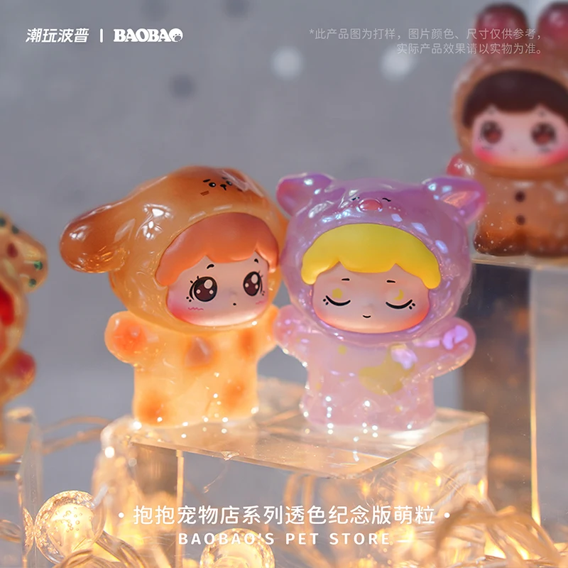 Baobao Hug Trendy Pop Pet Store First Generation Transparent Commemorative Edition Blind Box Toy Cute Grain Handmade Collectible