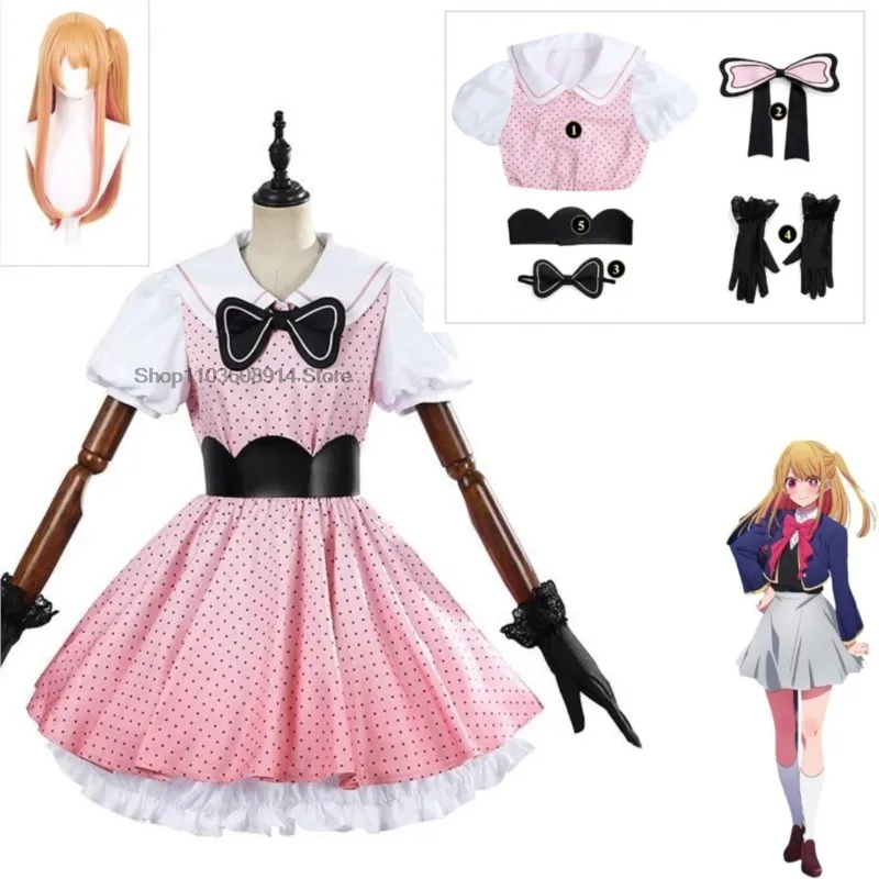 Fantasia de cosplay rubi com peruca para meninas, vestido anime, lindo vestido rosa para escola, performance de palco, Oshi no Ko, nova temporada 2