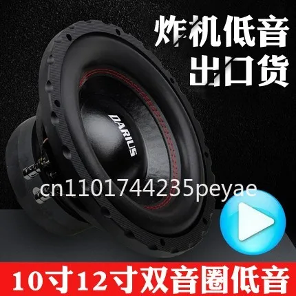 Car Audio 8 "10" 12 "speaker Heavy Subwoofer Speaker Double Voice Coil Double Magnetic Pure Bass Passive - view 6