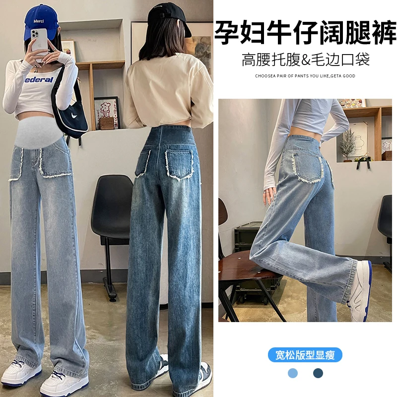 9519# Wide Leg Loose Straight Denim Maternity Long Jeans 2024 Autumn Casual Belly Pants Clothes For Pregnant Women Pregnancy