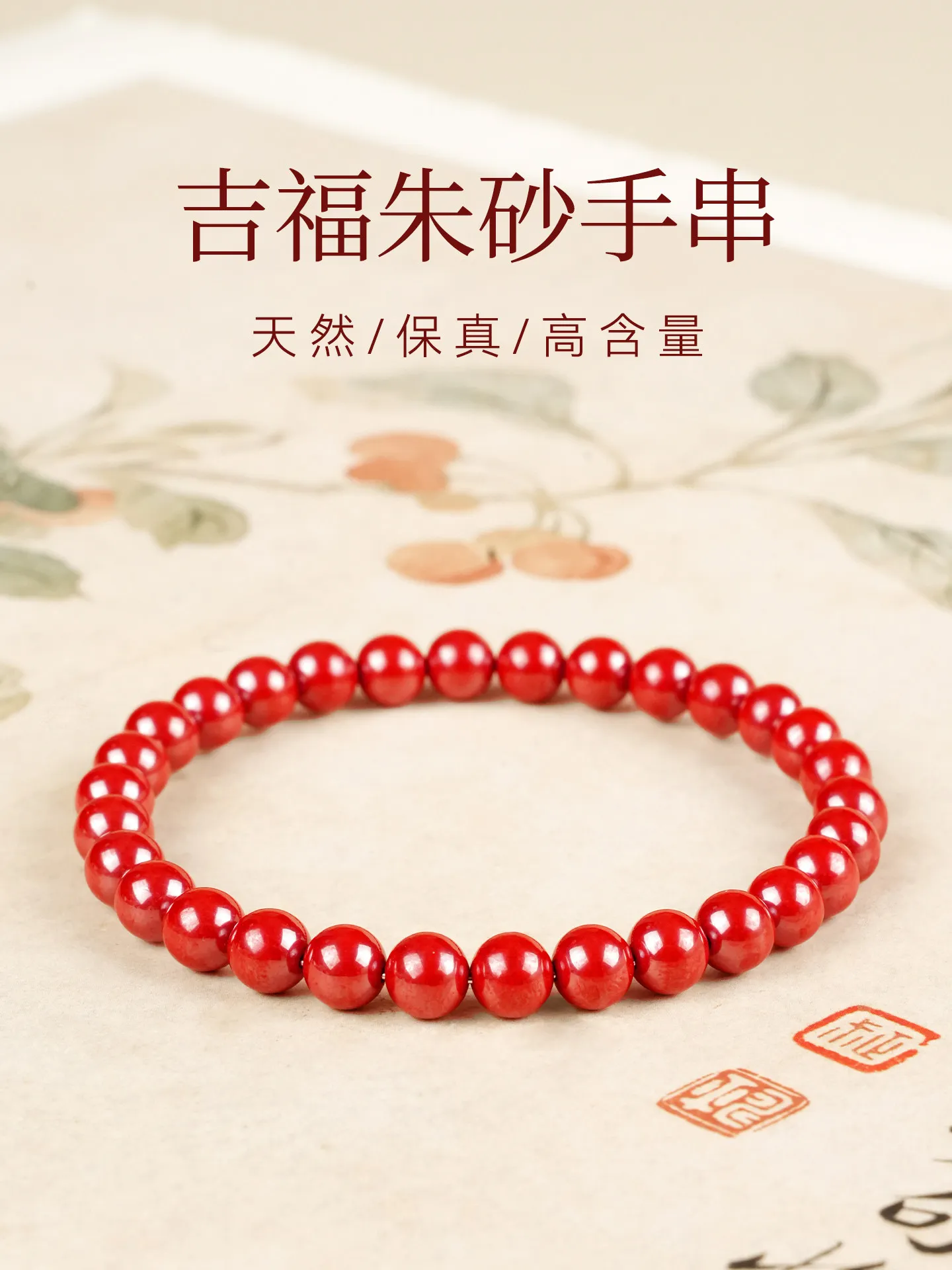 

Natural Cinnabar Bracelet High Content Imperial Sand Genuine Exorcism ThisYear Amulet Mascot HandString Birthday Gift for Couple