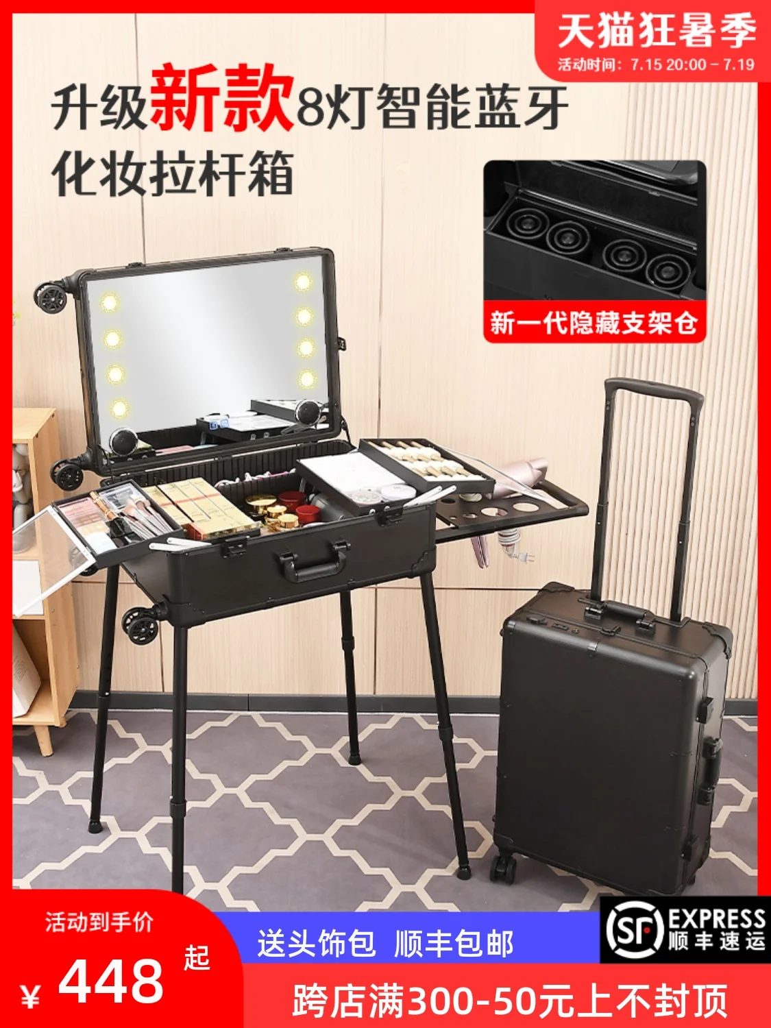 Cosmetic case Professional follow-up artist tie rod with light hidden bracket 22 inch 24 inch makeup artist special storage