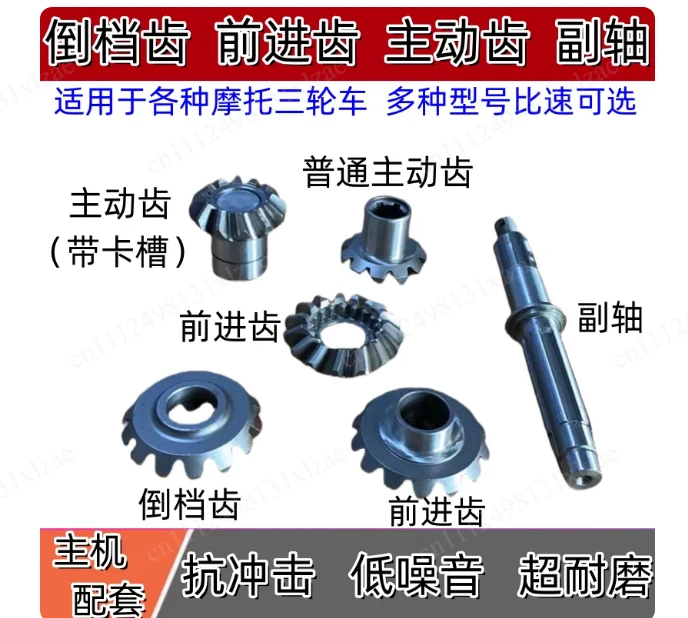 14 -16 teeth forward teeth inner 10-17 teeth reverse gear  1PC