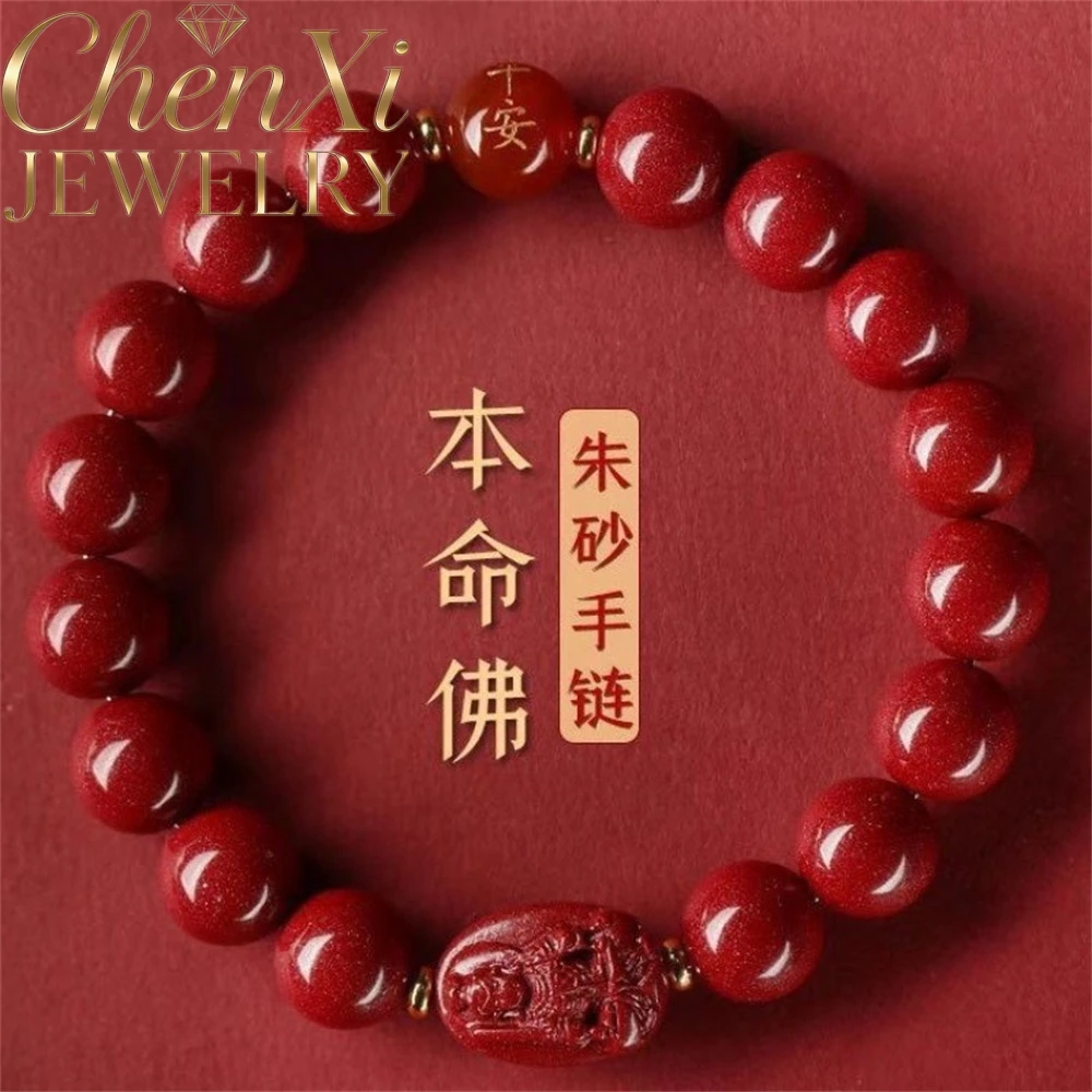 

High-End Natural Raw Cinnabar Zodiac Zodiac Buddha Bracelet Luxury Quality Fashion Fine Jewelry Exquisite Elegant Charms Amulet