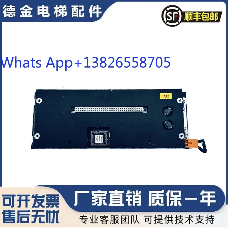 Elevator parallel board/botnet board LCECAN KM713110G04/G02/G08/713113H06