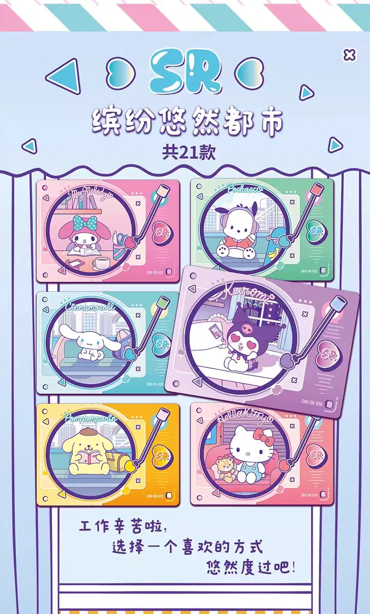 KABAO Original Sanrio Kuromi Hallo Kitty Glänzende Karte Cartoon My Melody Sammeln Spiel Karte Spielzeug Für Kinder Geschenk – Detail 8