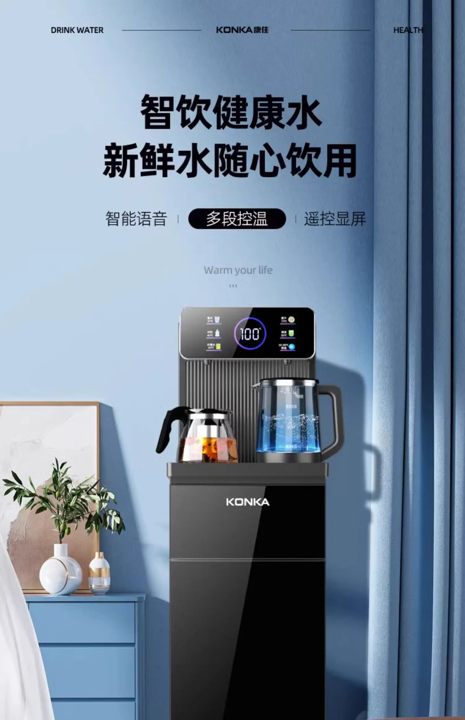 220V Konka Automatic Water Dispenser 2025 Smart Bottom Bucket Tea Bar Machine for Home Office Living Room