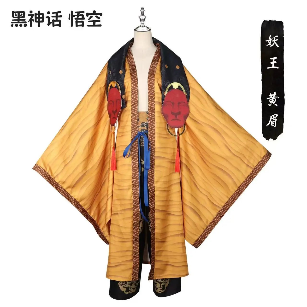 

Black Myth Wukong cosplay suit, Demon King Yellow Eyebrow set game, same cosplay anime stage costume performance suit