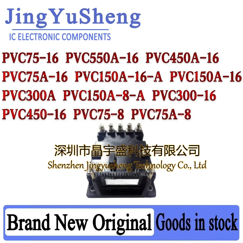 PVC75-16 PVC550A-16 PVC450A-16 PVC75A-16 PVC150A-16-A PVC150A-16 PVC300A PVC150A-8-A PVC300-16 PVC450-16 PVC75-8 PVC75A-8 Module