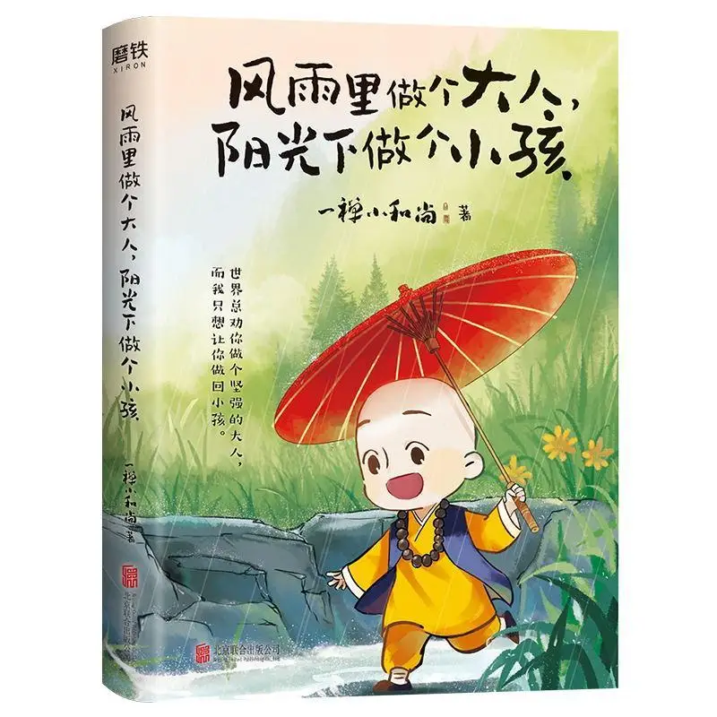 

Be An Adult In The Wind And Rain Be A Child In The Sun A Zen A Little Monk A Warm Heart A Healing A Comic Book A Graphic Stories