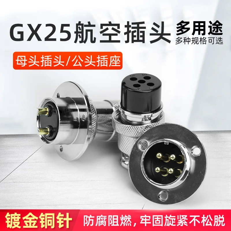 

Aviation plug flange connector GX25-2-8 copper core dust cover