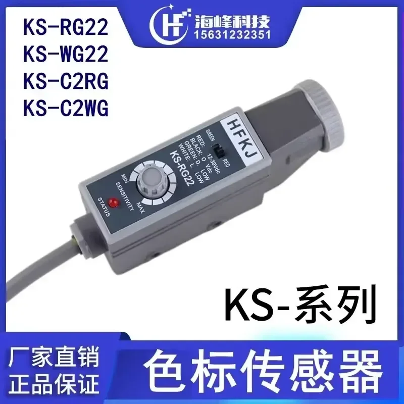 color code sensor KS-RG22 NT-WG32 correction photoelectric eye Z3S-TB bag making machine