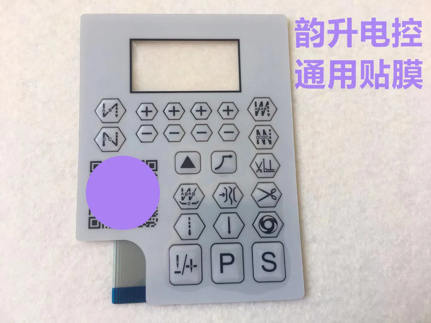 Yunsheng Electronic Control Film Computer Lockstitch All-in-One Machine Film Screen Button Film Panel Protective Film Sewing