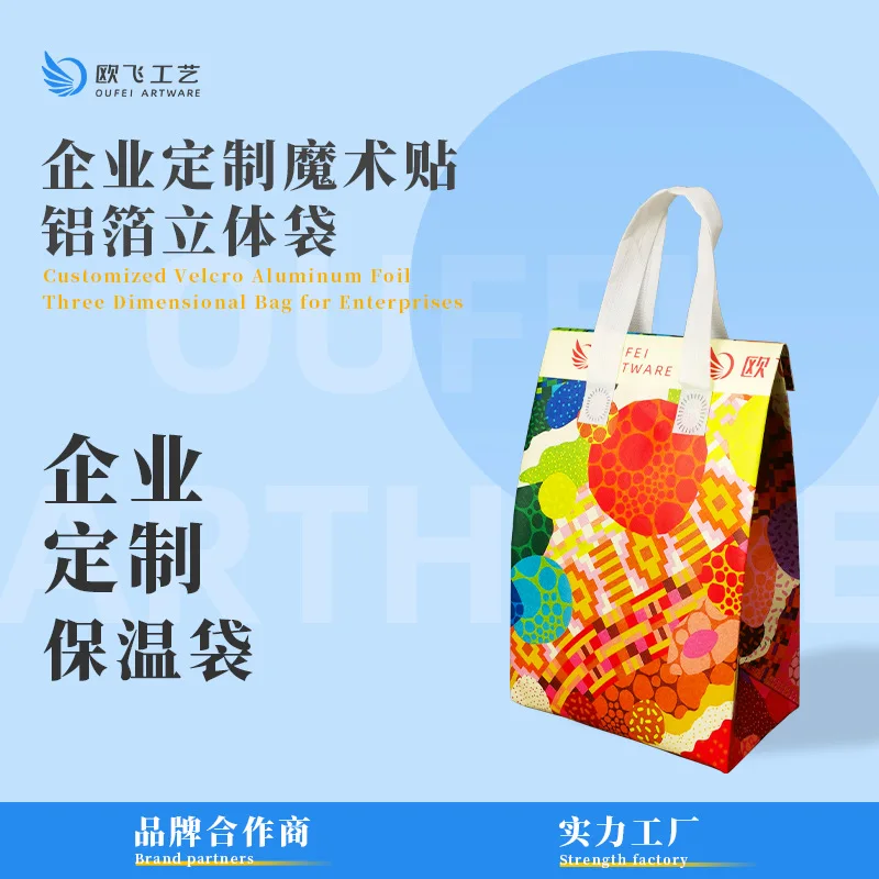 

Custom Takeaway Insulated Bag Aluminum Foil Catering Cake BBQ Milk Tea Non-woven Fabric Handheld Packing Bag Custom Lo