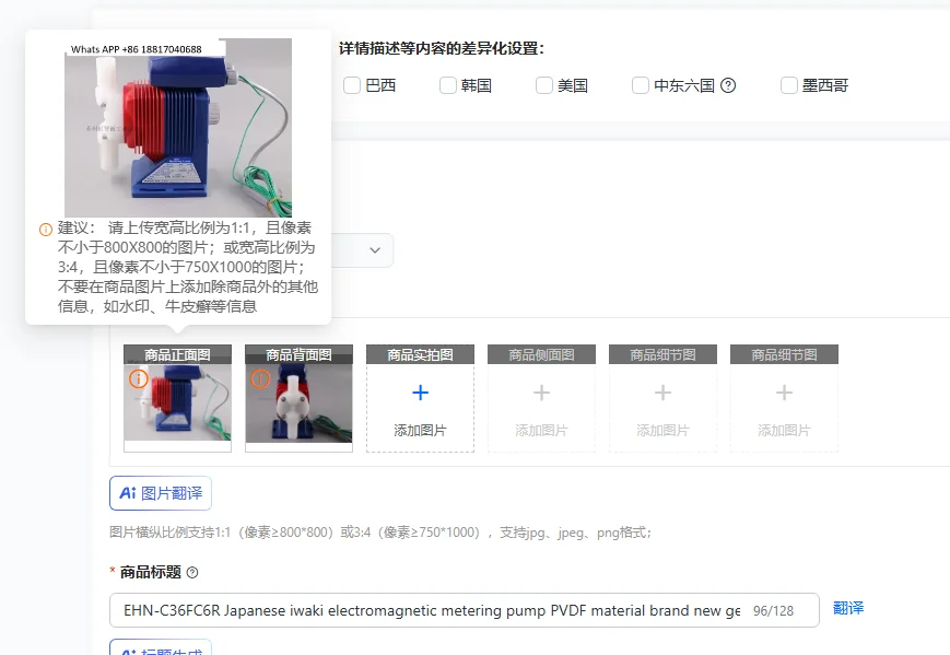 

EHN-C36FC6R Japanese iwaki electromagnetic metering pump PVDF material brand new genuine product