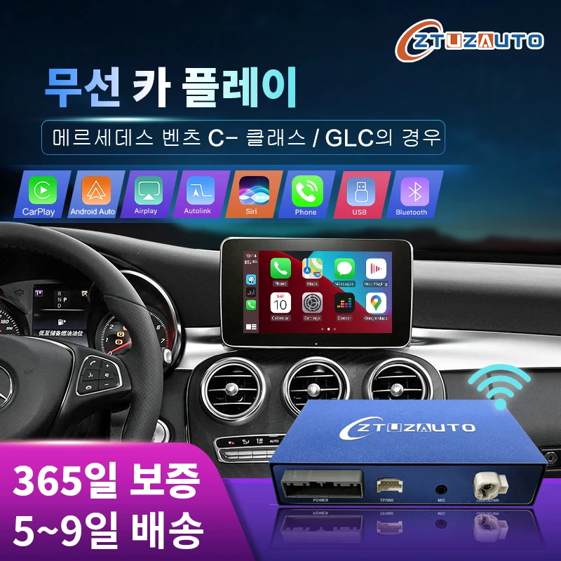 Wireless CarPlay for Mercedes Benz C-Class W205 & GLC 2015-2018, with Android Auto  Mirror Link AirPlay Car Play  Navigations