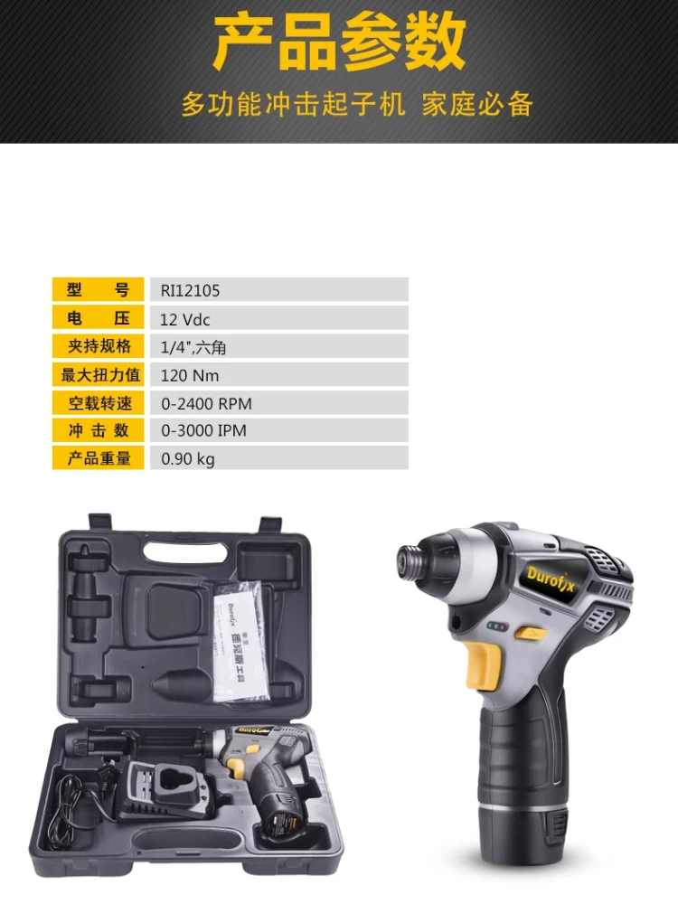 Impact screwdriver Multifunctional electric batch Electric screwdriver High torque rechargeable hand drill tool