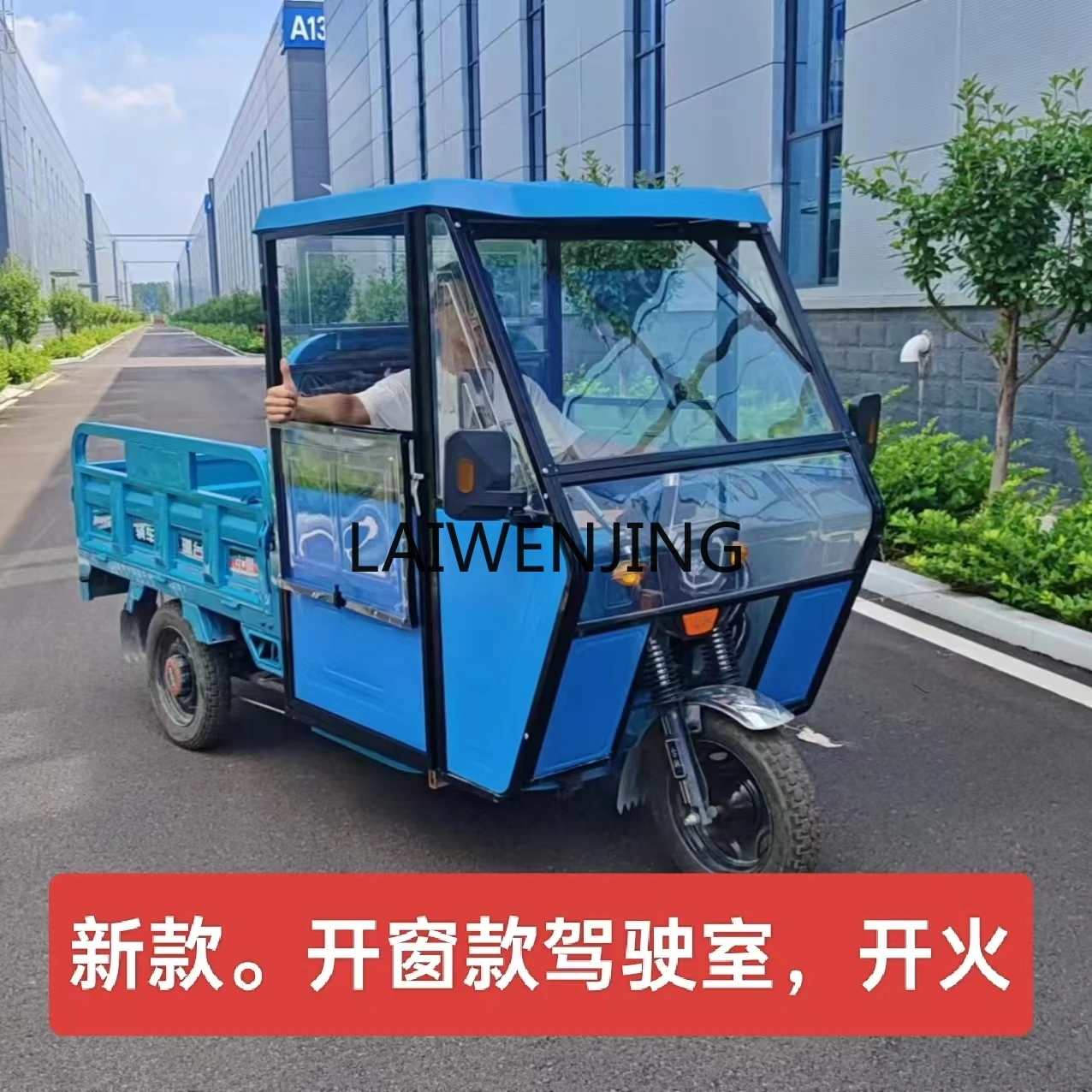 LYN electric tricycle carport fully enclosed iron transparent window canopy