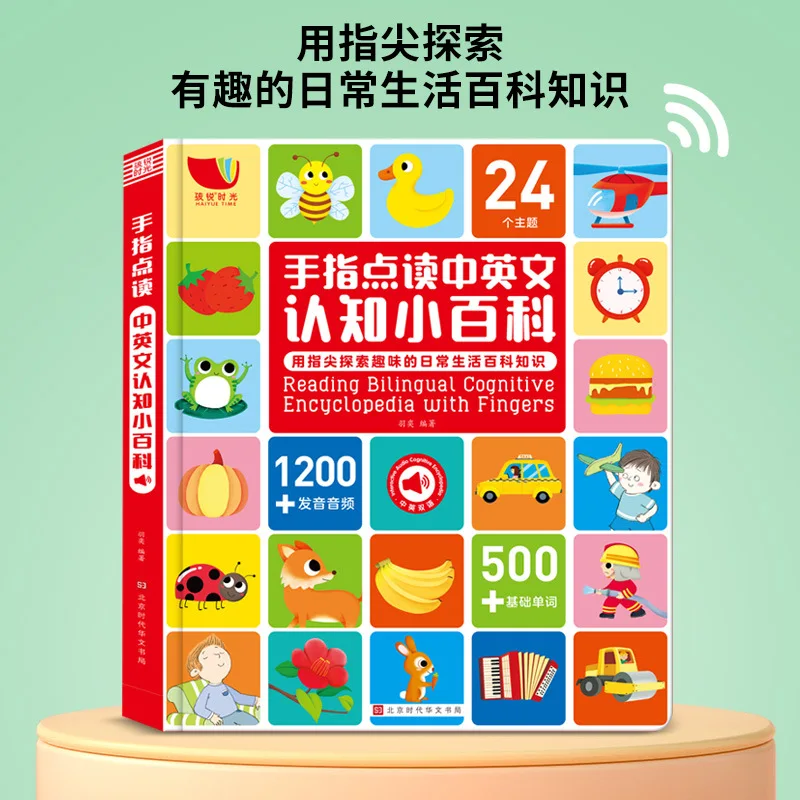 Chinese and English Cognitive Encyclopedia Audio Book Baby Finger Reading Preschool Learning Enlightenment Puzzle Book