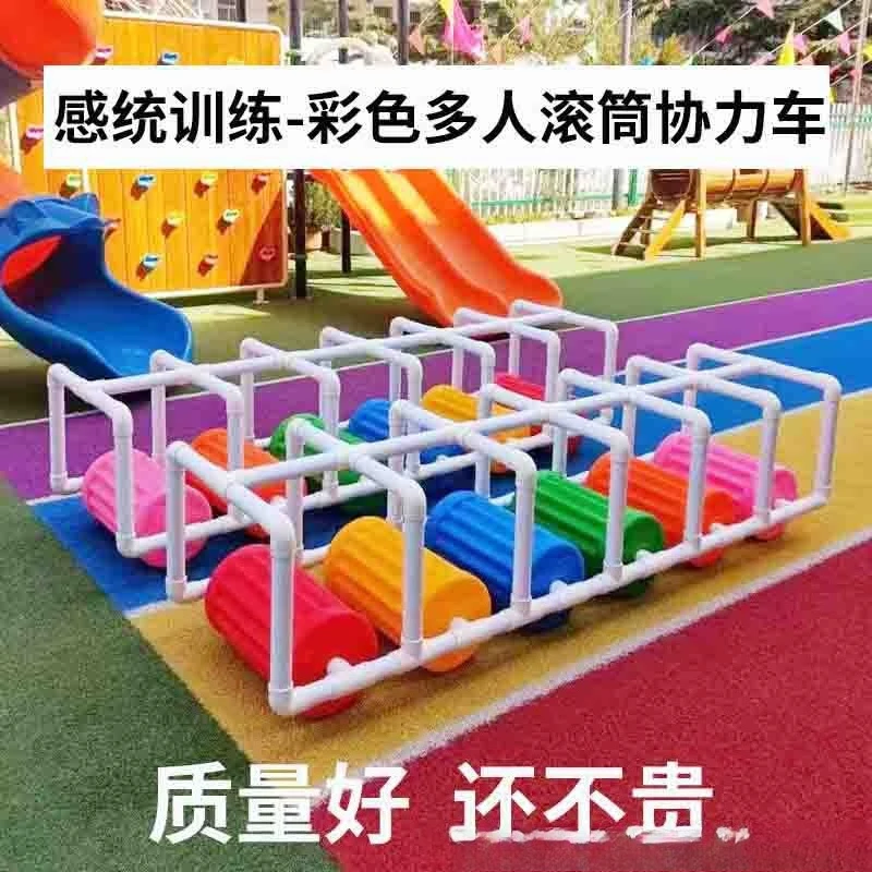 Kindergarten outdoor sports equipment, colorful roller, multi-player car, water wheel sensory integration training equipment