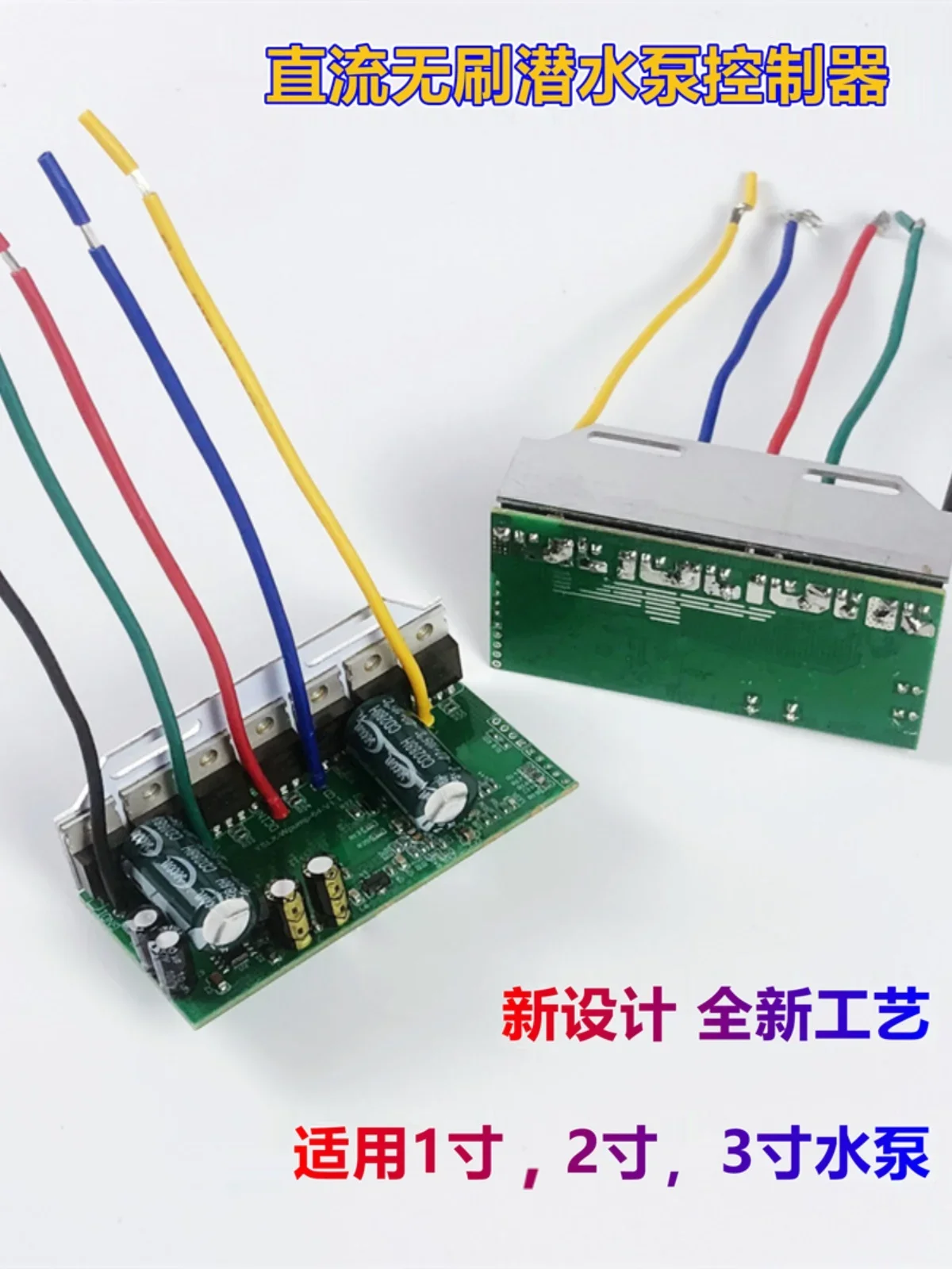 DC brushless submersible pump controller 48V60V72V brushless pump circuit board electric vehicle pump circuit board