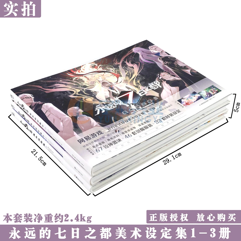 Eternal Seven Days City Art Setting Collection 1-3 Set Setting Collection Game Character Scene Art Painting Collection Anime