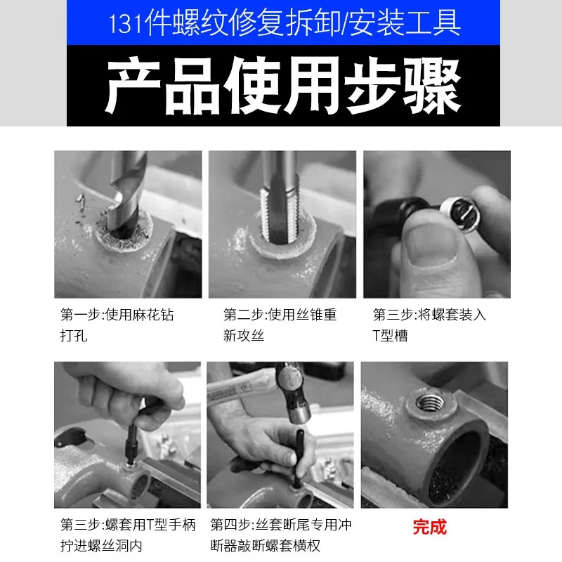 Automotive Thread Repair Tool Kit, Spark Plug Thread Tapping & Repair Tap Set