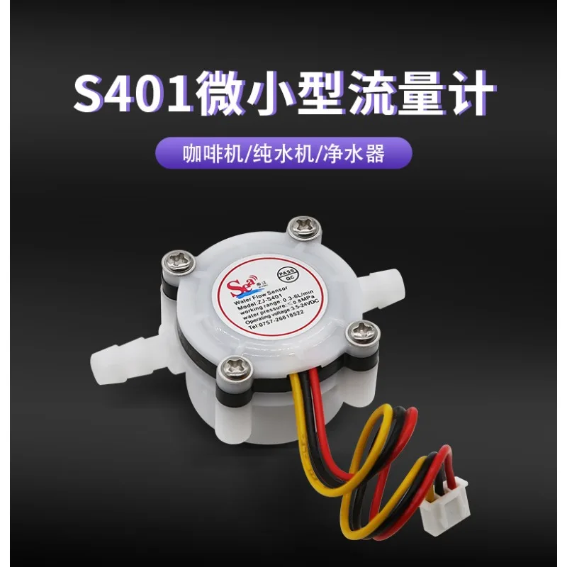 ZJ-S401 Water Flow Sensor Outer Diameter 7MM Quick Connector Water Dispenser Coffee Machine Miniature Hall Water Flow Meter