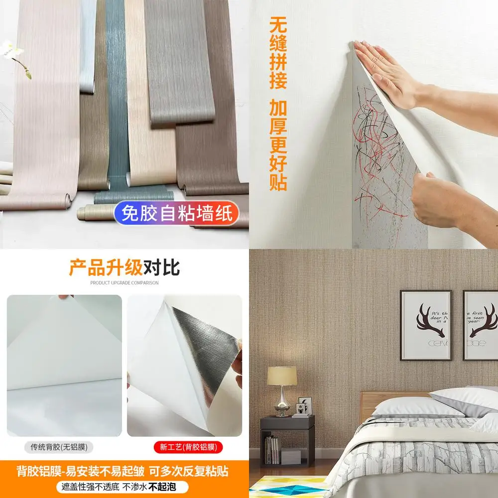 

Самоклеящиеся обои для домашнего использования, уютная спальня, гостиная, льняная текстура, сплошной цвет, утолщенный нетканый материал, отклеивающаяся и наклейка на стену